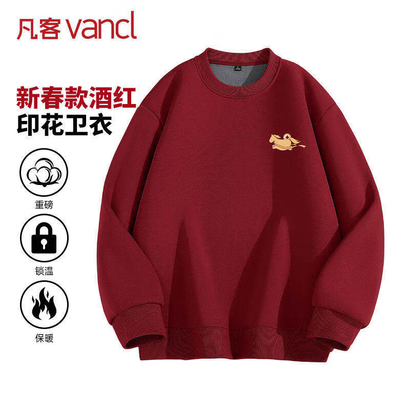 凡客诚品（VANCL）凡客官方店420克重磅新春款酒红印花卫衣加厚奥粒绒休闲卫衣 酒红-马上有福 2XL