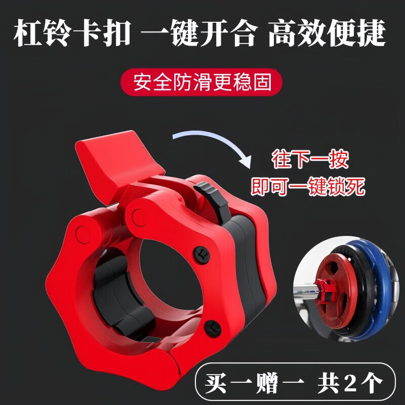 【厂家直发】哑铃卡扣固定器螺丝配件专用快拆卡簧螺母2.5cm奥杆5 黑色一对2.5CM