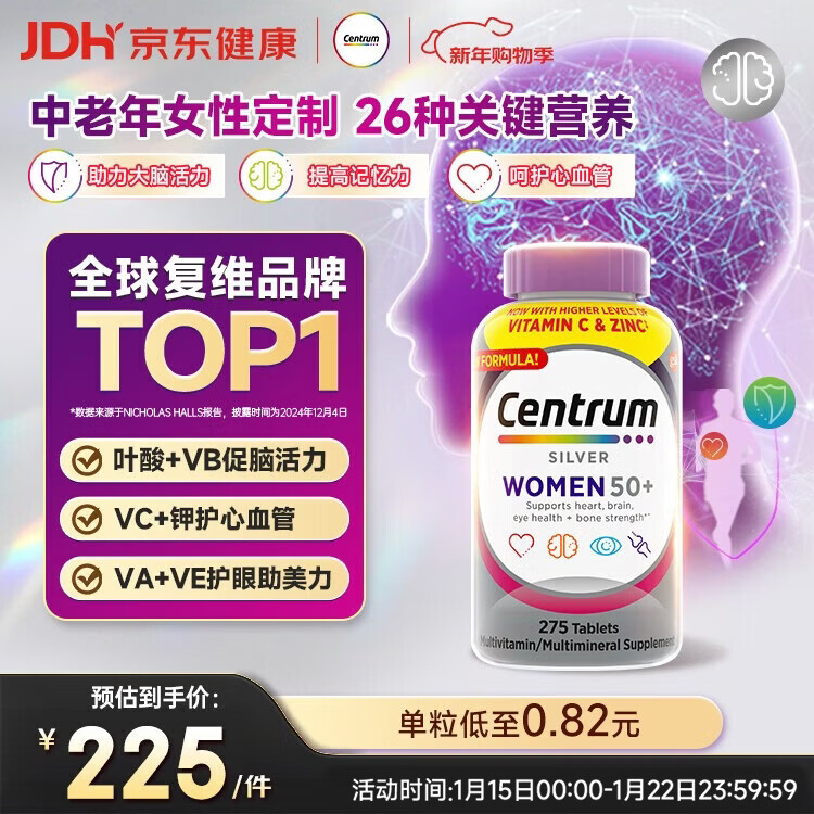 善存海外 中老年女士复合维生素 B族VCED钙镁锌心血管大脑维生素275粒