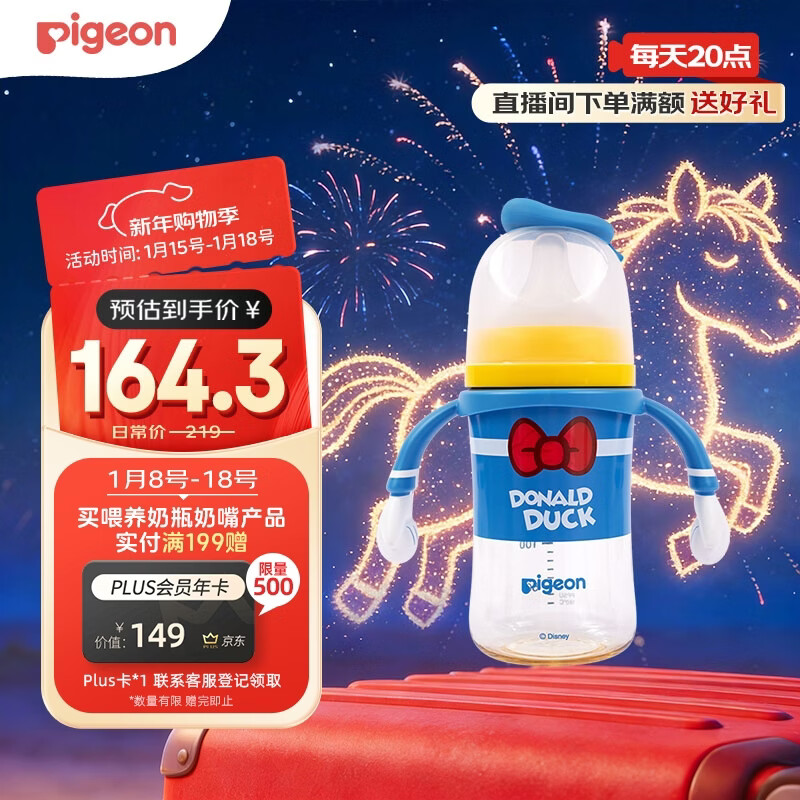 ���ף�Pigeon��PPSU��ʿ��˫������ƿ240ml M������ ��������Ѽ 3��+ AA267 92.84Ԫ