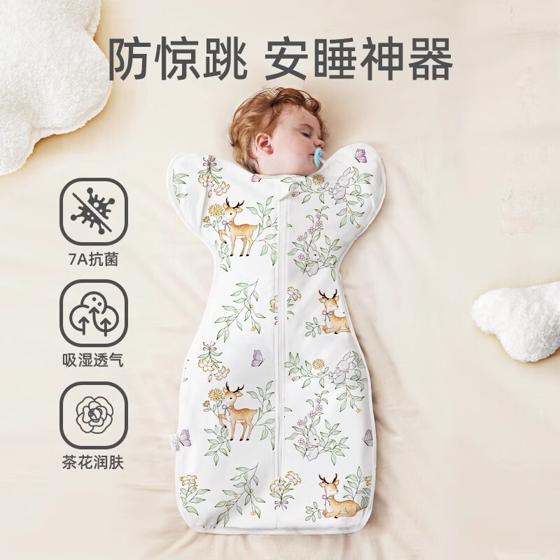 安舒棉防惊跳睡袋新生儿婴儿四季通用襁褓式睡袋儿童投降式防踢被 云栖鹿（四季双层）室温15-25°C L【适合体重13-20斤】
