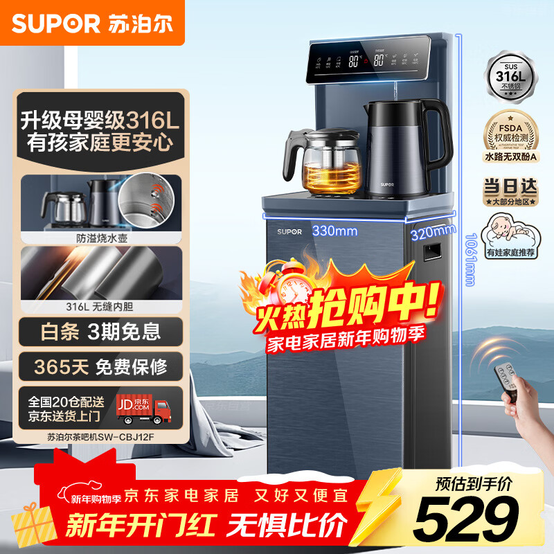 �ղ�����SUPOR����ɻ����ø߶���ˮ��ң����������ˮͰȫ�Զ��������·����շ�������칫��ר��CBJ12F 460.23Ԫ