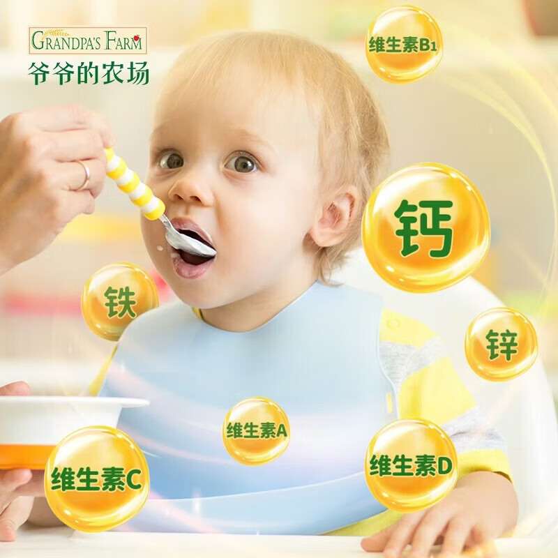 爷爷的农场有机婴幼儿强化铁米粉 宝宝辅食6个月+婴幼钙铁锌米粉米糊无添加 胡萝卜+小米南瓜+鳕鱼 225g*3罐