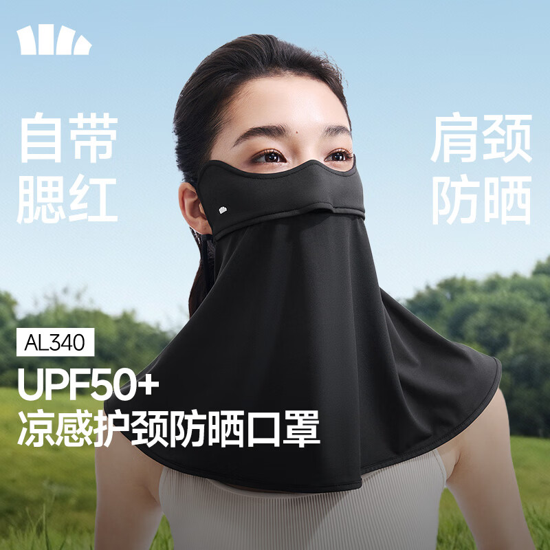 蕉下（beneunder）护颈防晒口罩女遮阳护脖一体脸基尼全脸防紫外线开车骑行面罩 漫暮黑 26年NEW