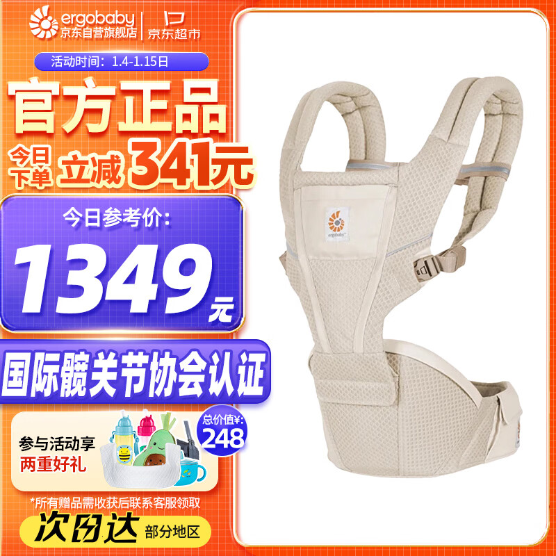 ERGObaby美国二狗婴儿背带柔软alta舒适透气宝宝可用四季通用解放双手米色