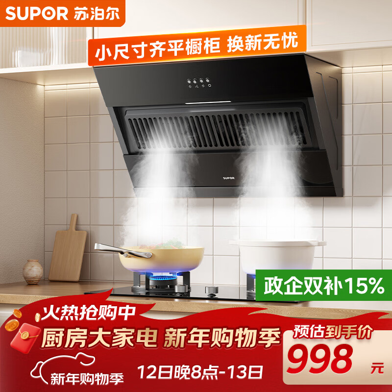 �ղ�����SUPOR�������̻����� 19���������� ����ʽ�˱��������䰴�����ײ���DJ07S+DB19S��Ȼ��[��װ��Ʒ] 1192Ԫ