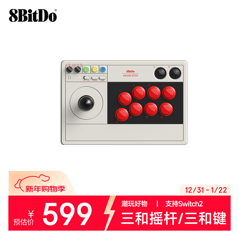 八位堂（8BitDo）街機(jī)搖桿V3游戲搖桿Switch2街霸6 動(dòng)作 格斗鐵拳8 餓狼傳說PC電腦Steam平臺(tái) 街機(jī)搖桿V3-三和版