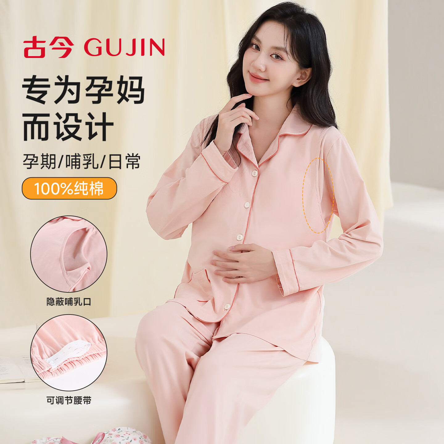古今（GUJIN）月子服春秋纯棉哺乳期睡衣套装产后方便喂奶侧边产妇哺乳家居服 蓝色-隐形哺乳口纯棉 2XL（推荐体重：130-155kg） 京东折扣/优惠券