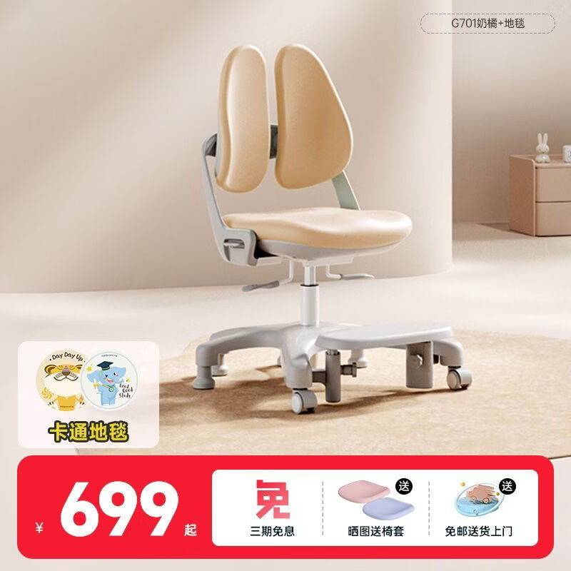 护童（Totguard）儿童学习椅可调节升降追背正姿椅学生写字椅DD G701百搭椅 粉+地毯DD