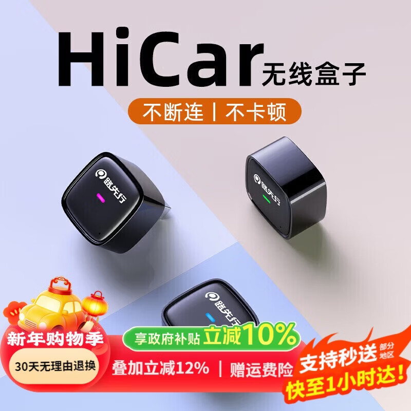 路先行（LU XIAN XING）CarPlay转无线华为HiCar盒子奔驰奥迪沃尔沃别克智能车机互联盒子