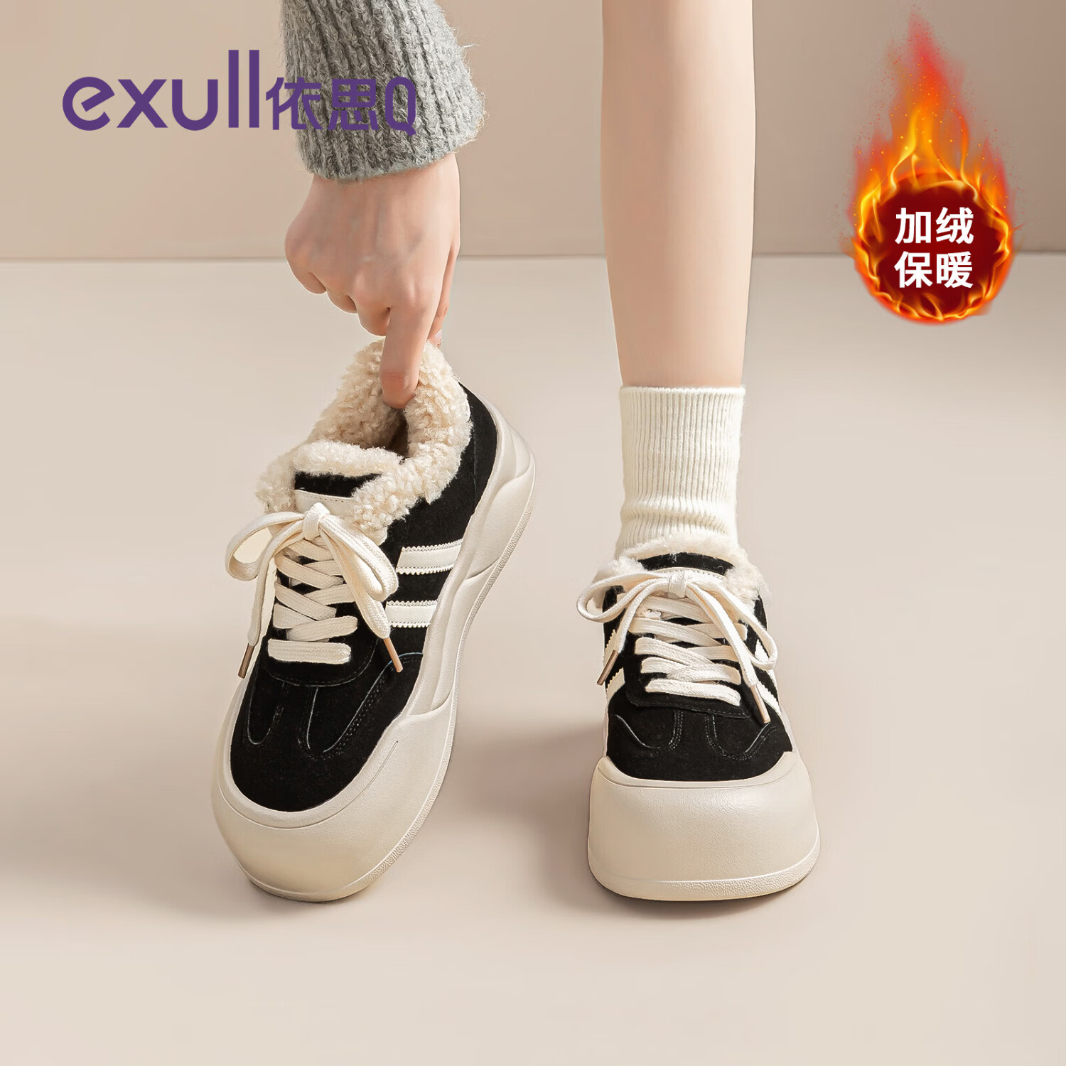 依思 Q（exull）加绒德训鞋女厚底2025冬季新款防寒保暖棉鞋女软底百搭休闲板鞋女 黑色 -厚底保暖 36 京东折扣/优惠券
