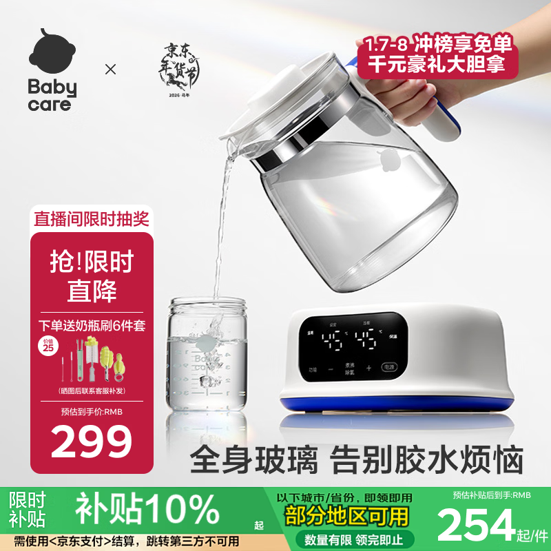 babycare全玻璃恒温壶 婴儿泡奶机恒温水壶暖奶冲泡奶多功能烧水壶1.3L