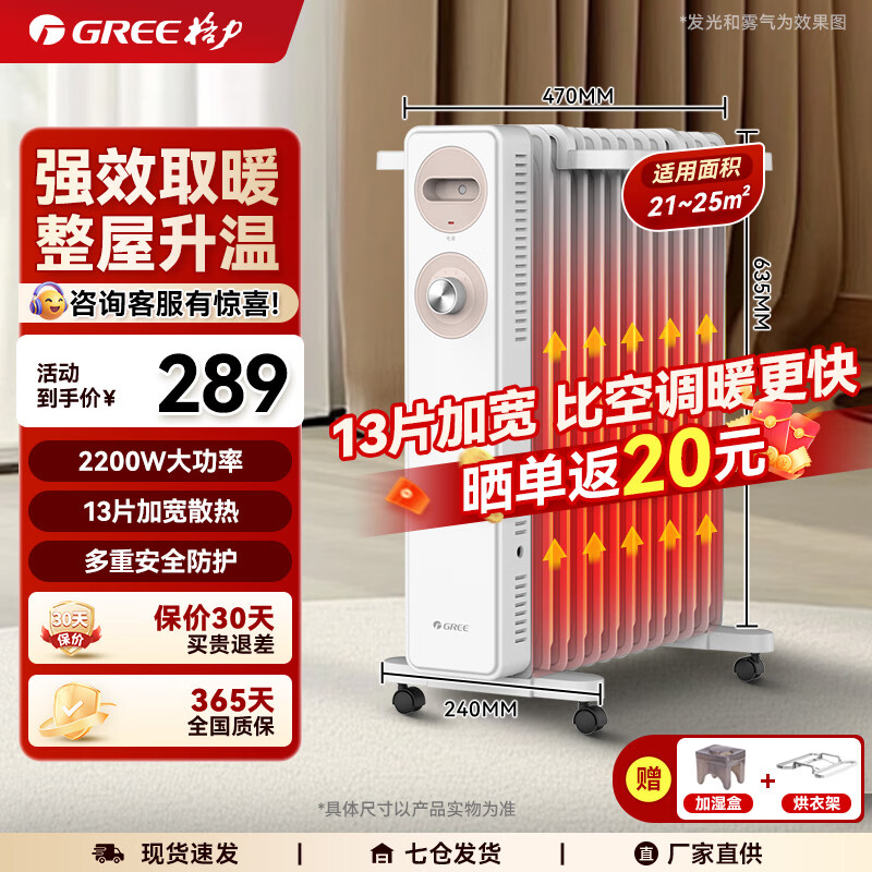 ������GREE��ȡů��������͡���ȵ���͡��ʽ��ů�����������ü�ʪ���ʵ�ů�����õ����Ͷ����� ��е��׽��еʽNDY22-S6022