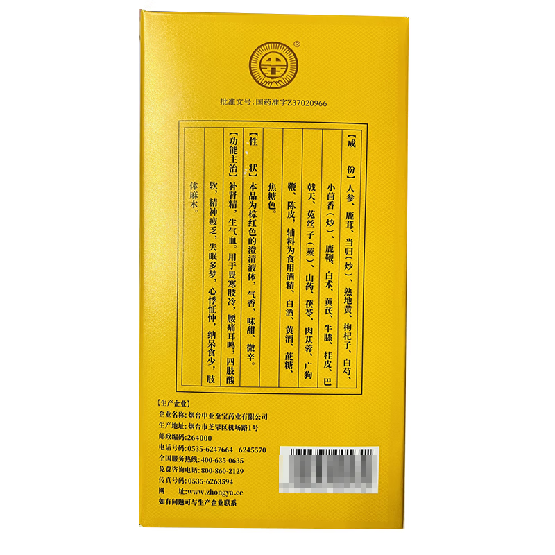 [中亚]鹿茸参鞭酒 250ml 1盒装 otc药酒烟台至宝药业新日期生产补肾精生气血精神疲乏失眠多梦补血健脑体质虚弱药酒 新日期+配礼袋