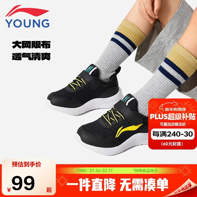 ����ͯЬ��ͯ�˶�Ь��Сͯħ����͸����ˬ����������Ь25YKNU080-3    99Ԫ