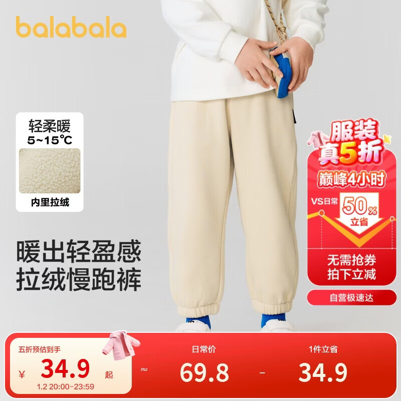 巴拉巴拉儿童裤子男童长裤女童秋冬款加绒潮24108201