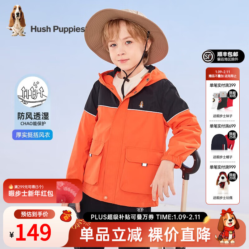 plus会场领200-25/480-60卷 暇步士童装 羽绒服外套合集 141元 儿童拼色舒适风衣外套 - 线报酷