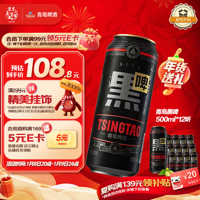 �ൺơ�ƣ�TsingTao����ơԭ��֭Ũ��12��P  500ml*12�� ����ơ�� ����װ ������� 102.4Ԫ