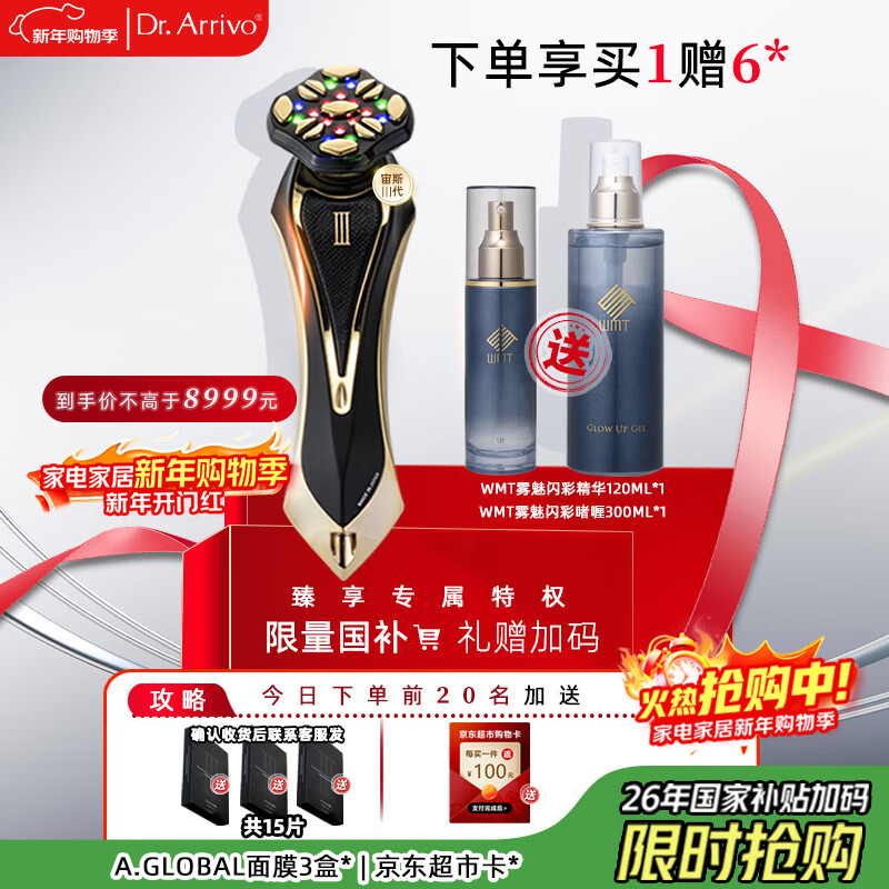 dr.arrivo宙斯三代家用美容仪器 微电流变频 面部改善皱纹 温和亲肤脸部 送女朋友 生日礼物 【快至次日达】