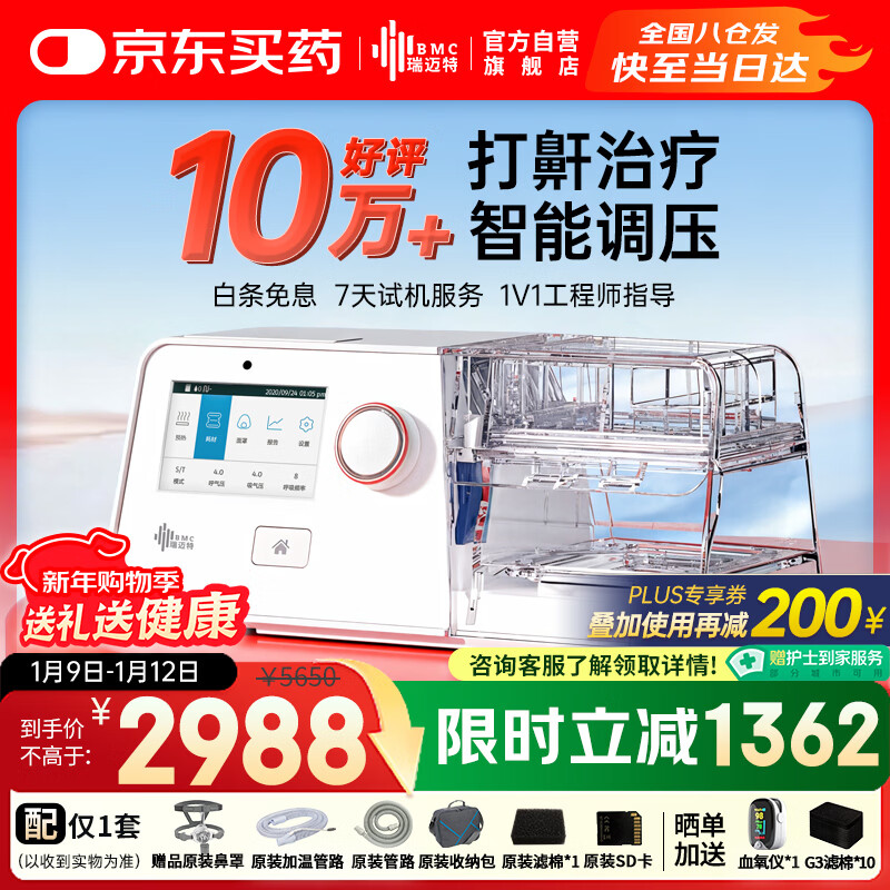 �����غ���������˯����ͣ�ۺϴ���֢��ҽ���޴�ֹ�������˫ˮƽG3B20A 2987Ԫ