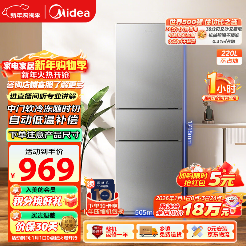 美的（Midea）220升三门冰箱灰色租房家用客厅宿舍小型冰箱三开门三温低耗省电低音运行BCD-220TM