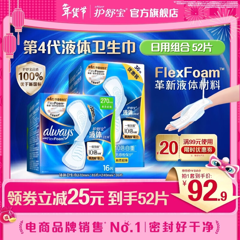 ���汦����Һ�����������������ҹ�ó���͸���޸б����ڻ���Ϲٷ��콢 ��Һ��52Ƭ��240*36Ƭ+270*16Ƭ 88.9Ԫ