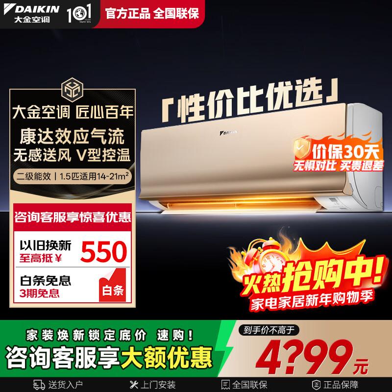 大金(DAIKIN)空调 1.5匹1.5p挂壁式空调挂机新二级能效家用变频冷暖康达舒适气流 自清洁 节能省电 ATXS236WC-W S系列 二级能效 大1.5匹 ATXS236WC-N 金色