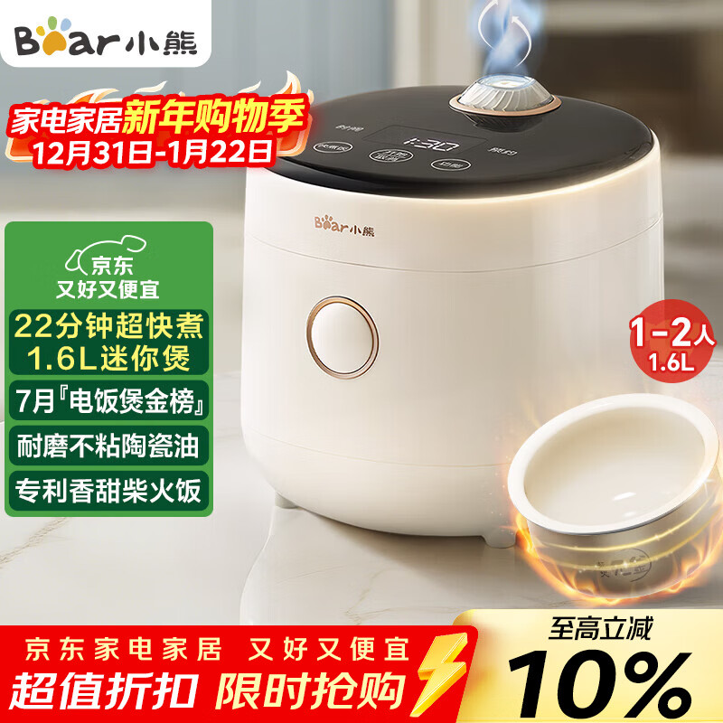 小熊（Bear）电饭煲 电饭锅小1-2人 可预约多功能一键快煮陶瓷油不粘内胆迷你小容量电饭锅1.6L DFB-C16K1