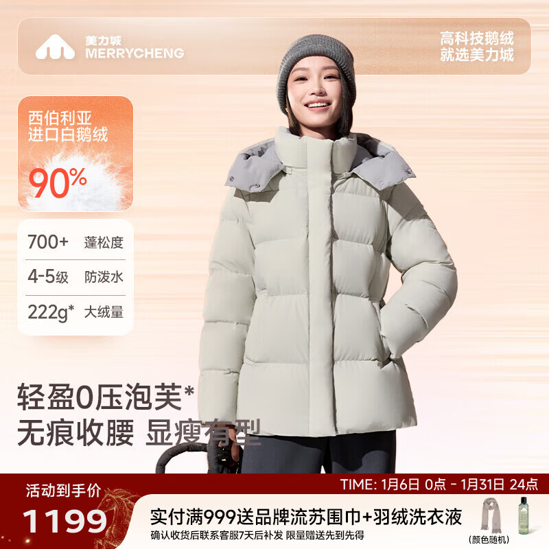 美力城暖天鹅系列羽绒服女可调节收腰鹅绒服外套显高显瘦设计019 帽子灰 M