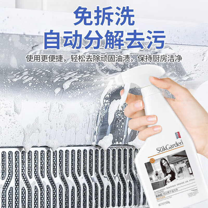 蔬果园厨房油污清洁剂 油污净清洁剂去重油污抑菌留香抽烟机灶台清洗剂 油污净500g*3+喷头