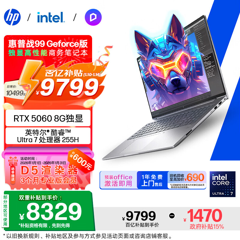 ���� ս99 16Ӣ�� Ultra7-255H RTX5060 120Hz ��Ϸ�� 32G 1T  ���ӻ� 8204.22Ԫ