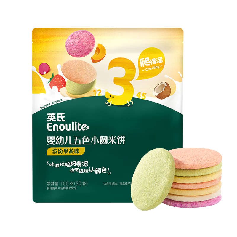 英氏(Engnice)嬰幼兒五色小圓米餅繽紛果蔬味100g寶寶零食解饞磨牙6個(gè)月以上