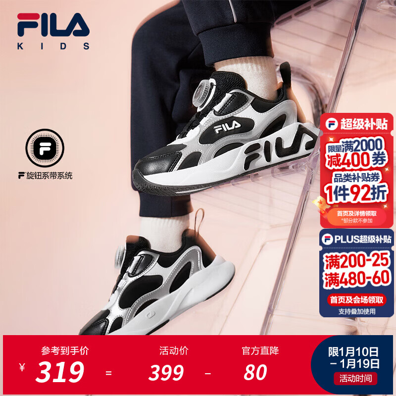 斐乐FILA 儿童童鞋跑步鞋2025年冬季新款男女小童旋钮扣运动鞋子 黑/太空银-BS 32
