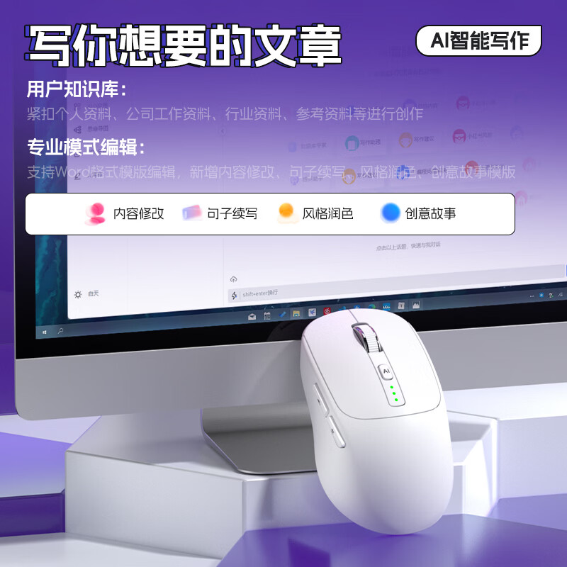 剑圣一族智能无线AI鼠标 语音鼠标无线蓝牙双模 可充电轻音人体工学 AI智能声控打字翻译识别 办公鼠标  高阶智能AI鼠标