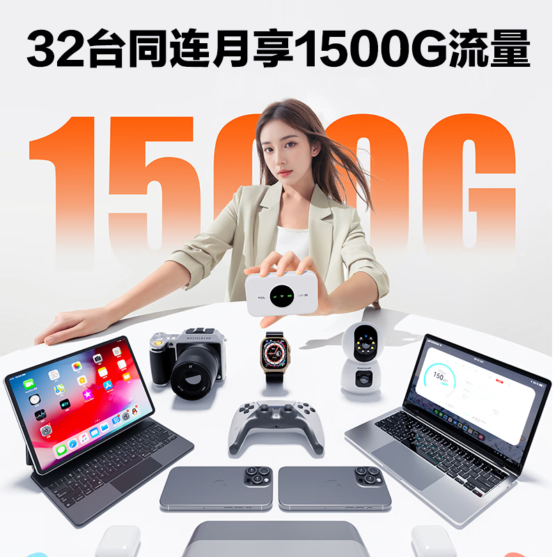 TCL随身wifi三网通用免插卡移动无线wifi6随身便携式车载4G路由器无限制全国通用流量2026款5GXY15B 【升级充电款】3000毫安大电池超长续航24小时 不限速不虚标月享1500G流量