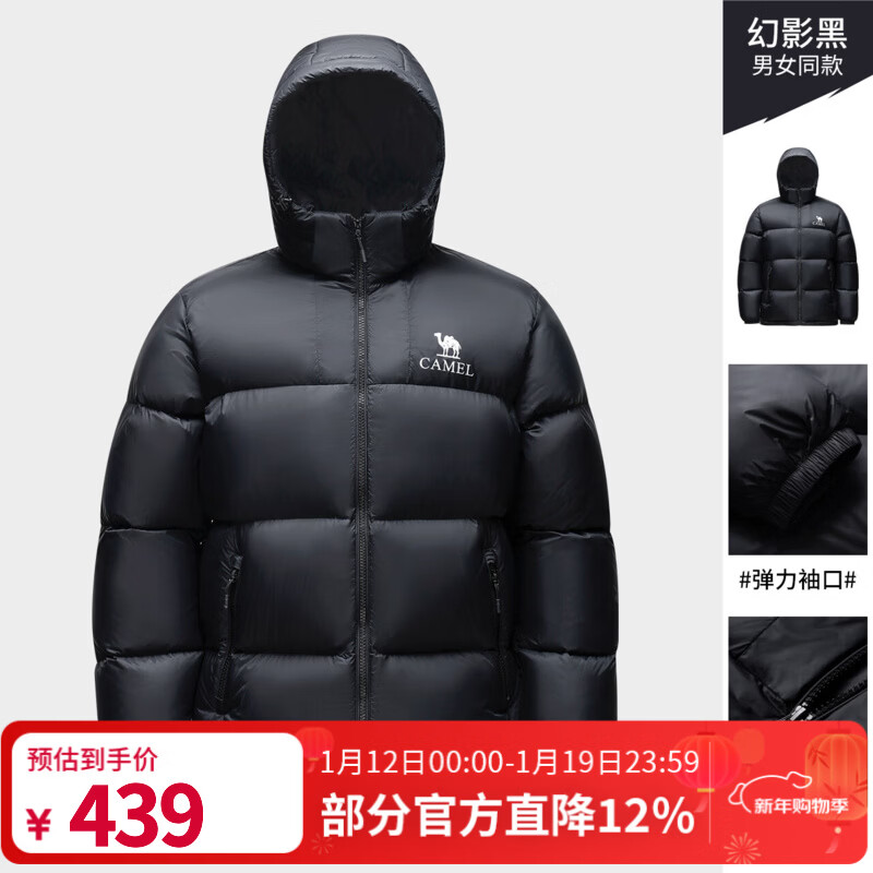 骆驼（CAMEL）小太阳自发热户外羽绒服秋冬新款男女加厚白鸭绒保暖外套面包服 【自发热】幻影黑，A33CAPN163E 男女 XL