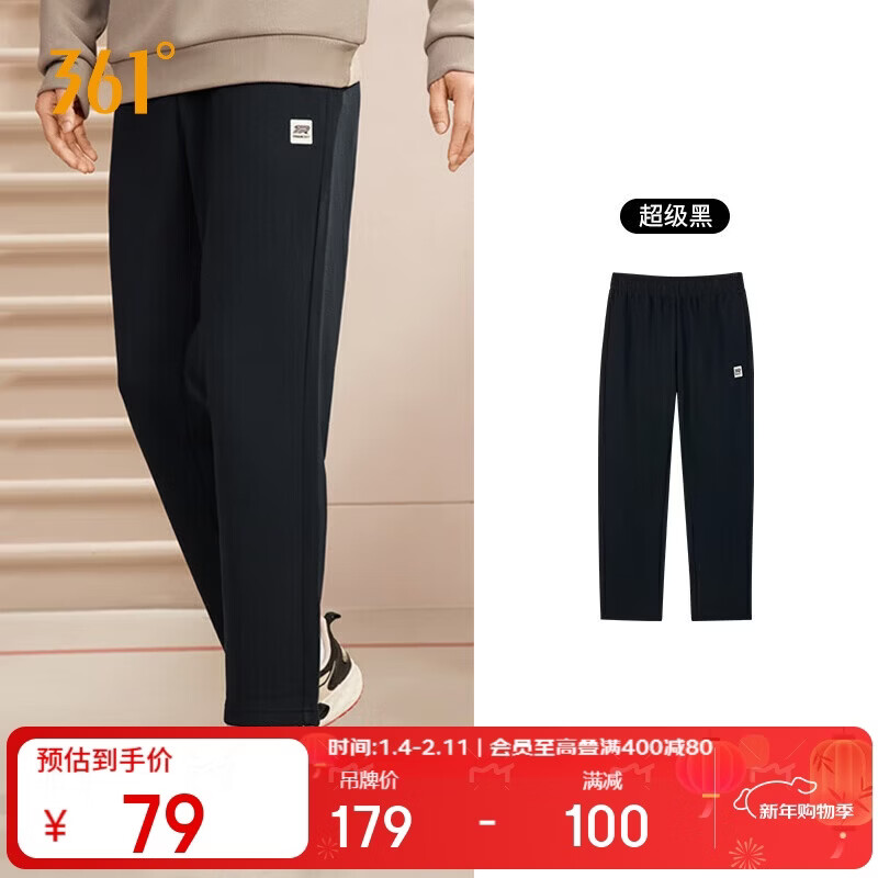 361°运动裤男士秋冬季休闲卫裤直筒跑步宽松针织长裤子男652334711D-5