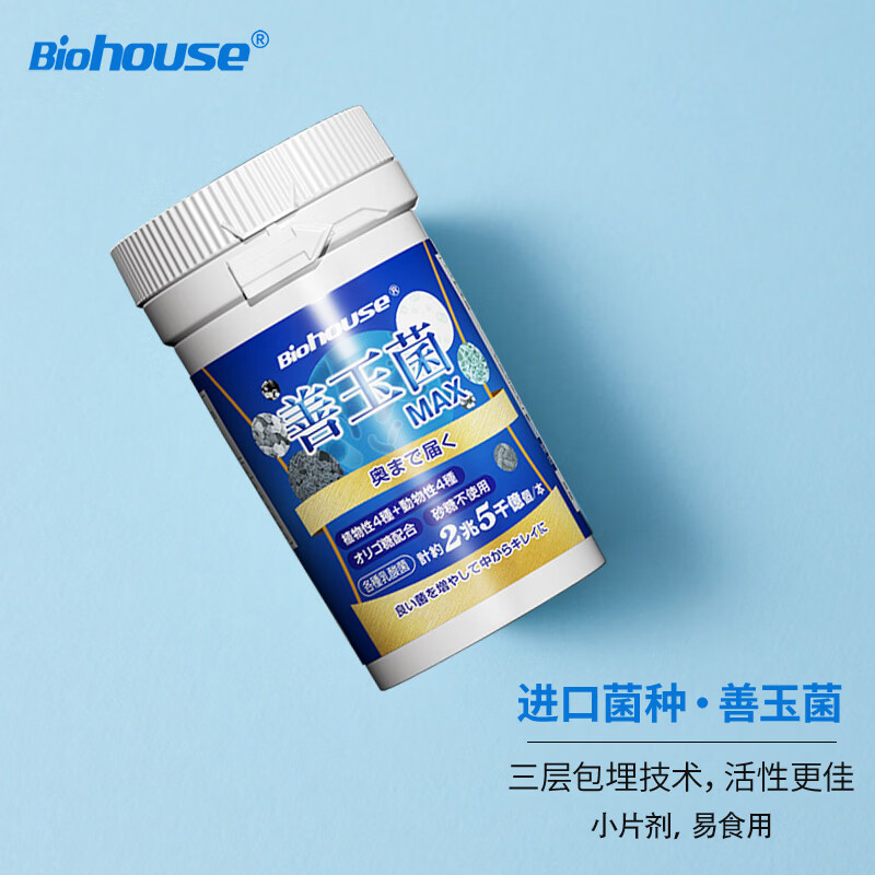 bioHouse バイオホウス日本进口小蓝瓶肠胃益生菌 孕妇成人益生菌调理肠胃脾胃虚弱180粒 180粒*1瓶