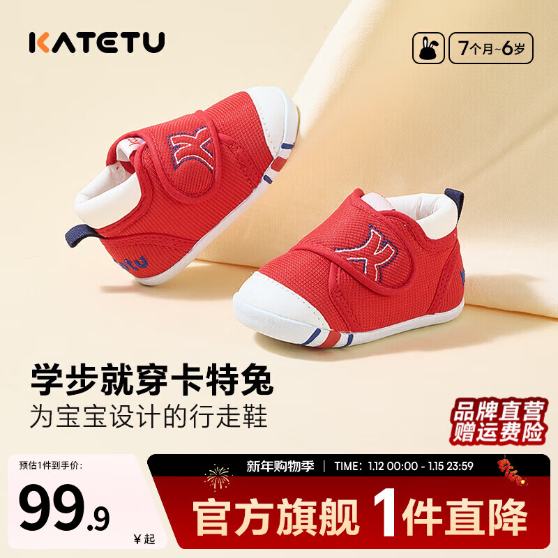 卡特兔学步鞋婴儿童鞋秋冬加绒棉鞋男女宝宝步前机能鞋幼儿园室内鞋 红色(棉纱) 19 内长12.0cm 脚长11.0-11.5