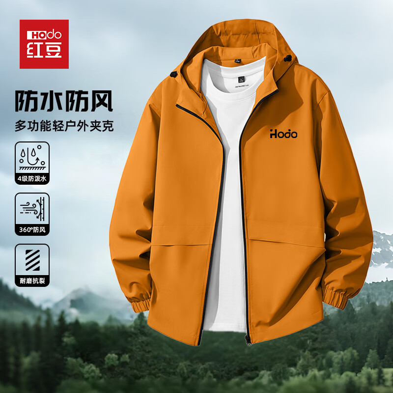 红豆（Hodo）多功能冲锋夹克男春秋季专业登山服男士防风防水耐磨抗皱户外外套