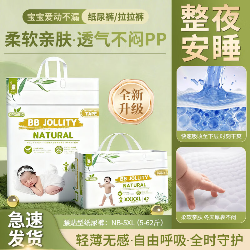 日本拉拉裤原装进口马齿苋精华宝宝尿不湿夜用透气干爽纸尿裤大童 夜用一夜一片【夜用纸尿裤】M码1包48片