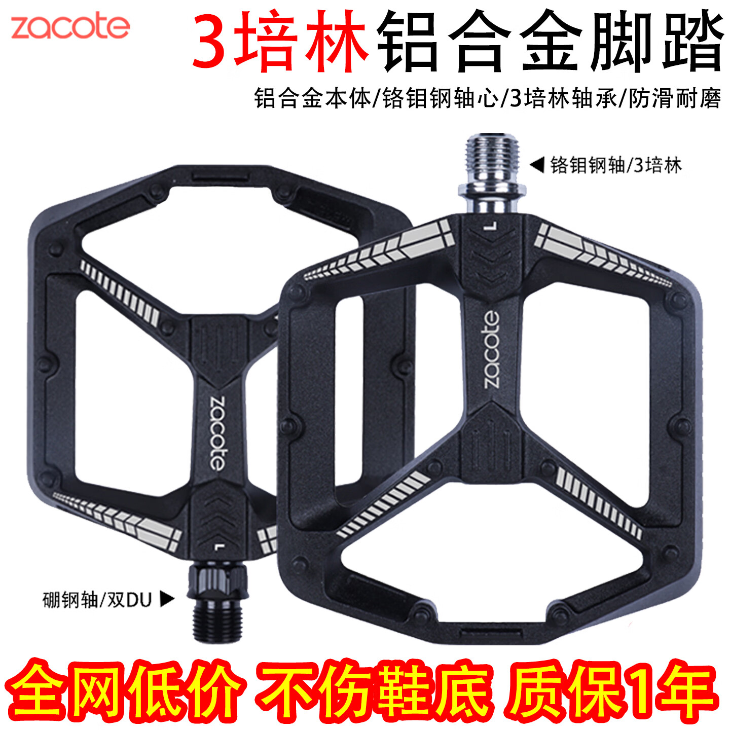 景晔(GINEYEA)自行车脚踏三培林轴承山地车铝合金脚踏板公路车脚蹬骑行配件通用 ZA001【双DU/硼钢轴/质保1年】