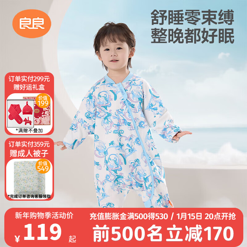 良良（liangliang）婴儿睡袋夏季空调房防踢被宝宝纯棉防惊跳四季通用可拆袖儿童睡袋 云卷蓝·春秋款【适合25-30℃】 XL（建议身高90-105CM）