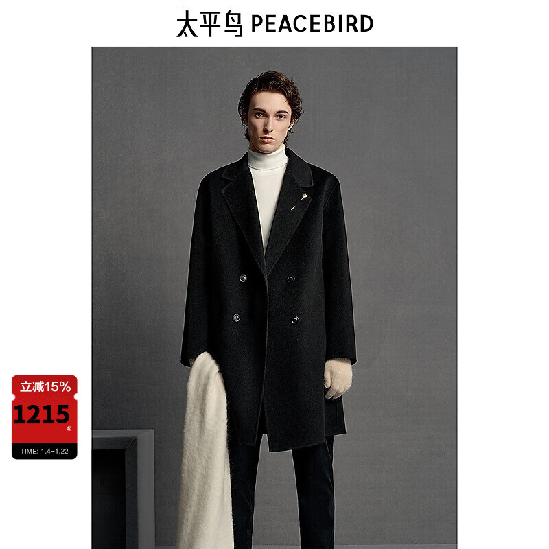 太平鸟男装 黑色休闲羊毛呢中长款大衣男B1AAE4B02 黑色1 XL