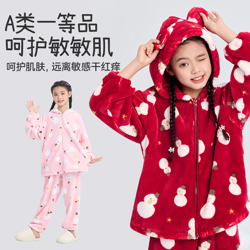 久岁伴儿童睡衣新年大红色本命年男女童家居服大童A类加绒加厚保暖套装 男女童-红色 【拉链连帽】 170