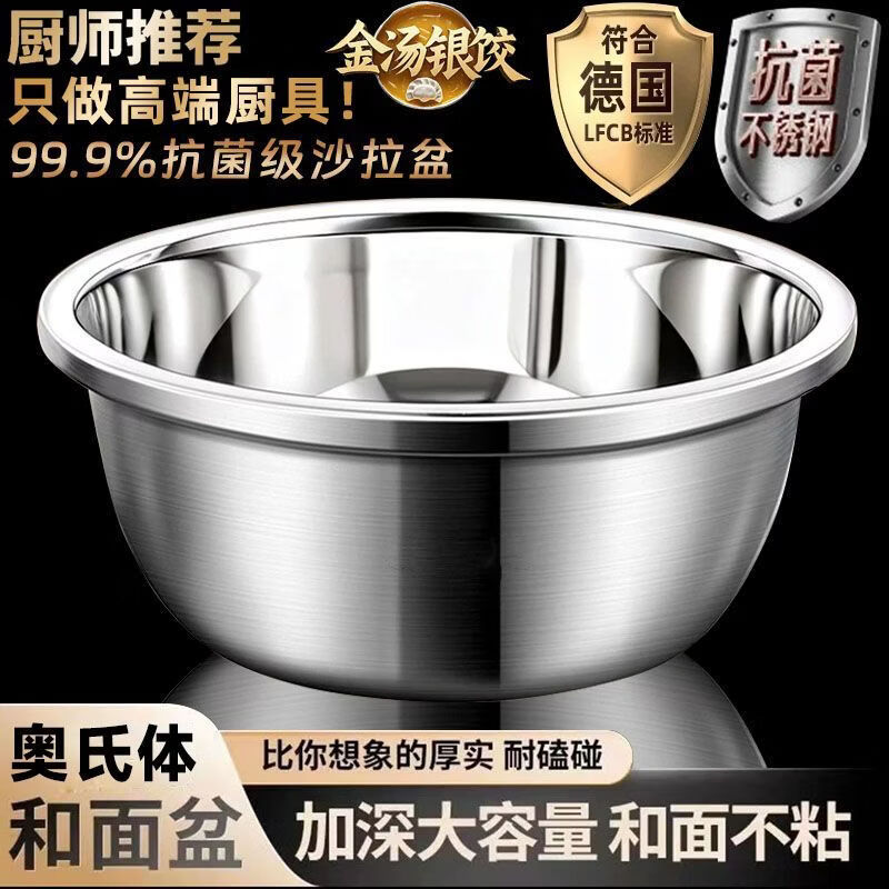 金汤银饺【三件套】316L不锈钢厨房用品套装家用洗菜盆油盆打蛋和面汤盆 20cm【单个装】