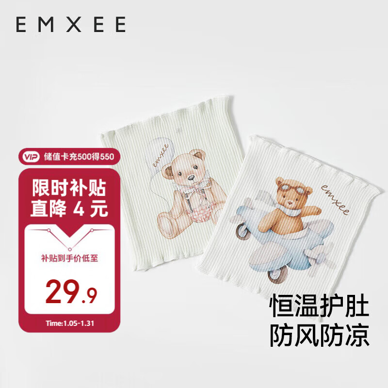 嫚熙（EMXEE）婴儿护肚围春秋宝宝护肚子神器四季新生儿护脐带肚兜 17*17cm