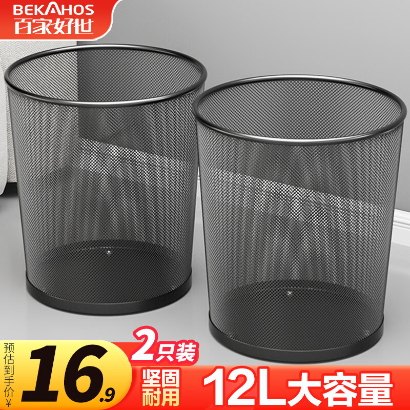 �ټҺ�������������Ͱ�޸�12L��ɫ���ÿ���������������˿���칫ֽ¨ 2�� 9.01Ԫ