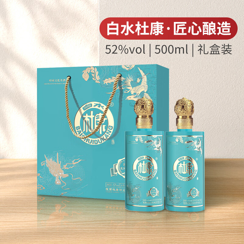 42.9元 白水杜康 龙凤呈祥窖酒双支礼盒装 52%vol 500mL*2瓶 - 线报酷