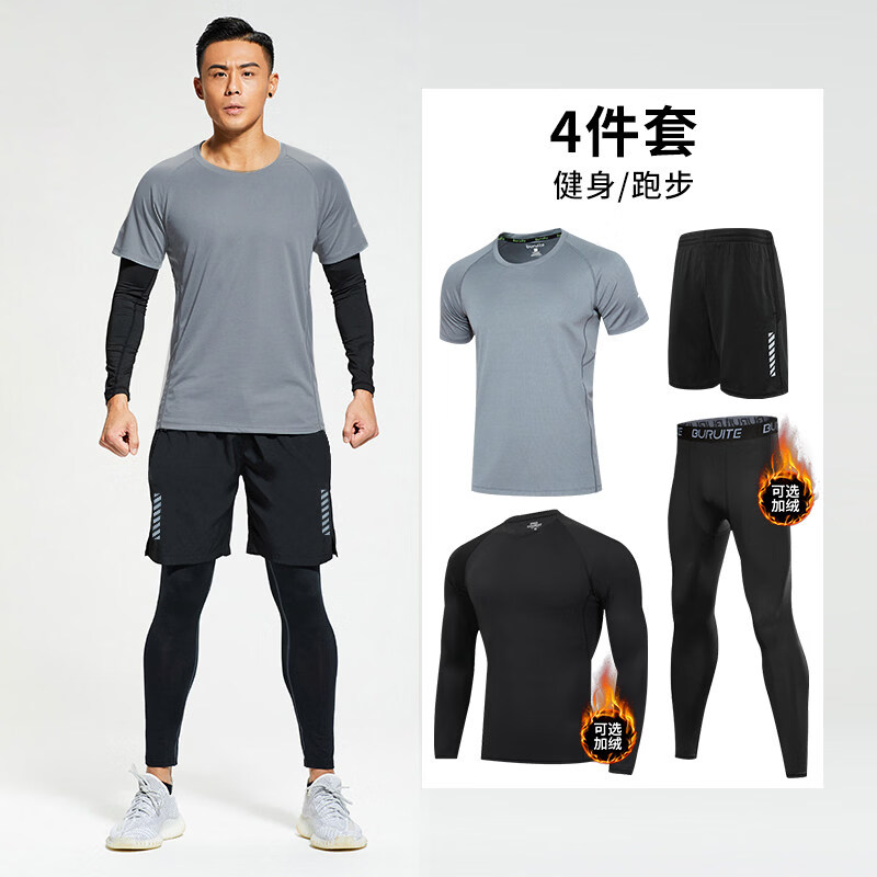 步锐特（BURUITE）跑步套装男运动骑行篮球装备训练房紧身速干晨跑秋冬保暖健身衣服 灰色四件套（无字母） 加绒保暖 XL 【建议体重140-160斤】